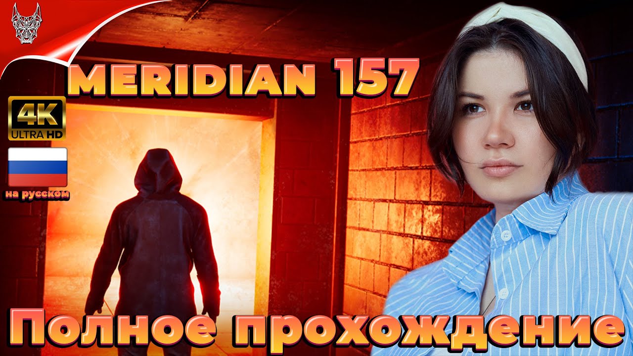 [4K] Meridian 157: Глава 2 прохождение на русском ➤ Геймплей и Обзор на ПК