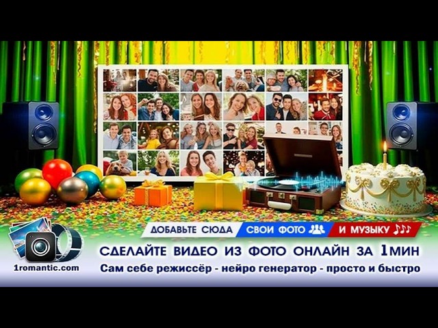 Создать слайд шоу из фотографий онлайн | Видео из фото
