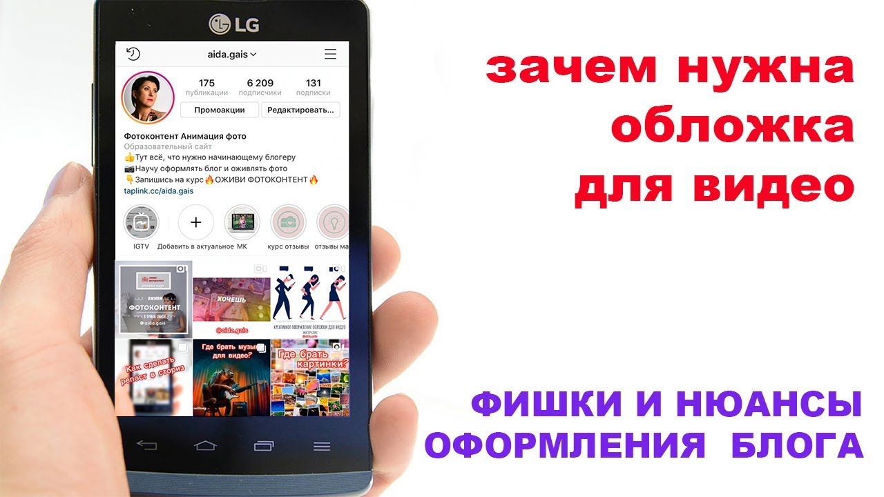 Обложка для видео ролика