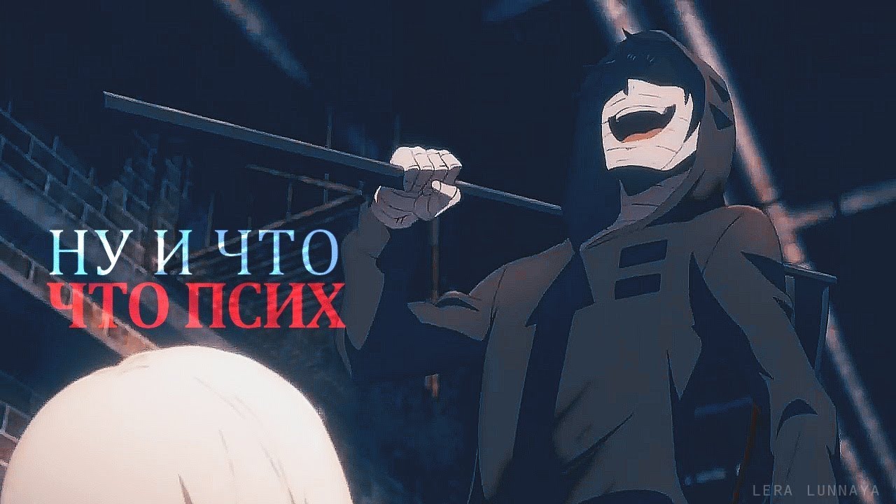【Satsuriku No Tenshi】 Зак (Айзек) и Рейчел - Я бы убил тебя...
