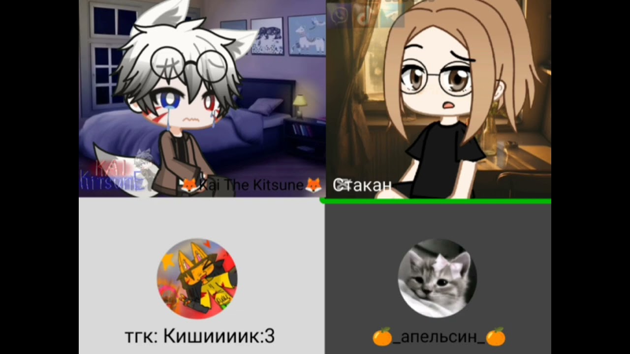 калап из тт #кишик #alightmotion #рекомендации #анимация #гача #гачалайф2 #коллаб #тикток #тт