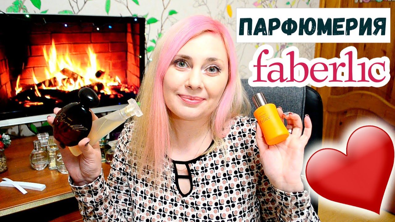 Коллекция парфюмерии