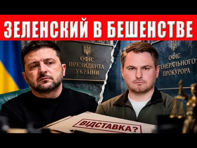 Зеленский взорвался от гнева: «Нас СЛИВАЮТ как мусор!» Это настоящий конец