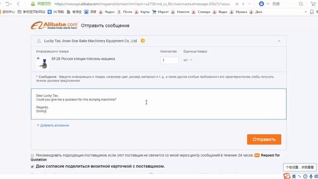 Как покупать на Alibaba.com?