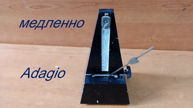 Звук метронома