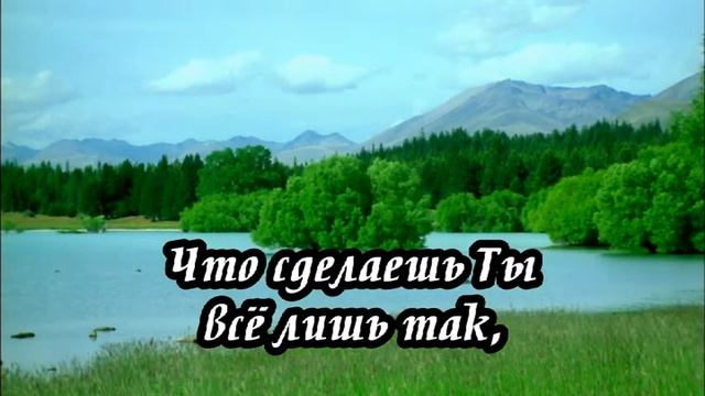 Как хочешь Ты –- Ксения Лапицкая