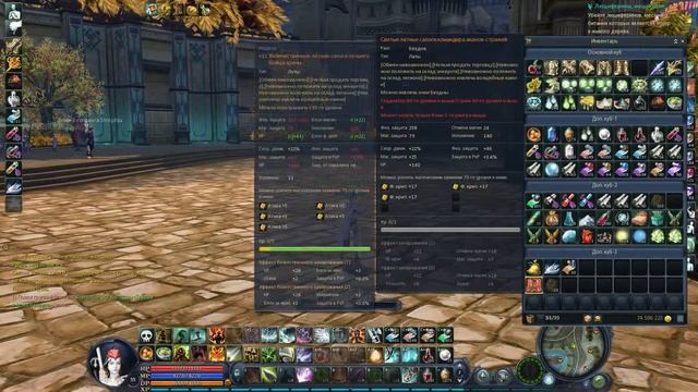 Aion Final-Копейка вставляем 6 камней в Ап 60 сапожки