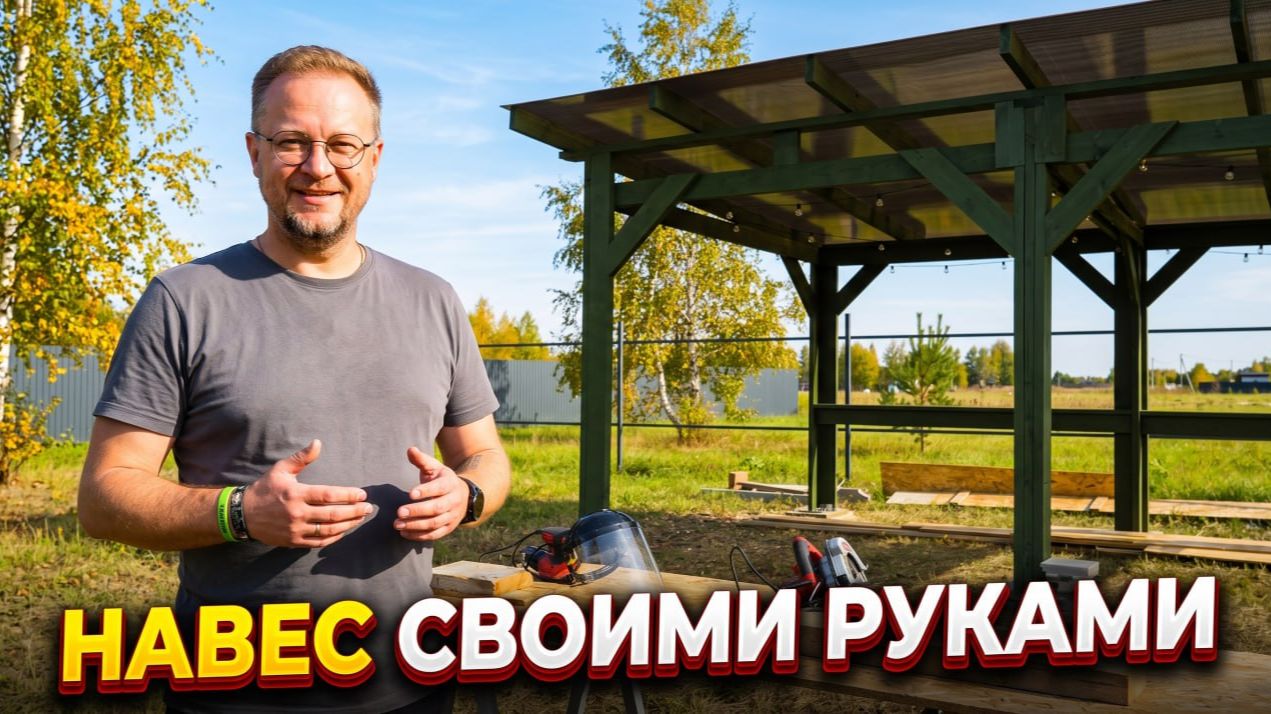 Дом мечты
