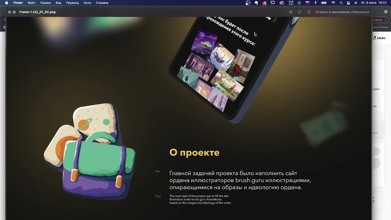 Выгрузка проекта на Behance