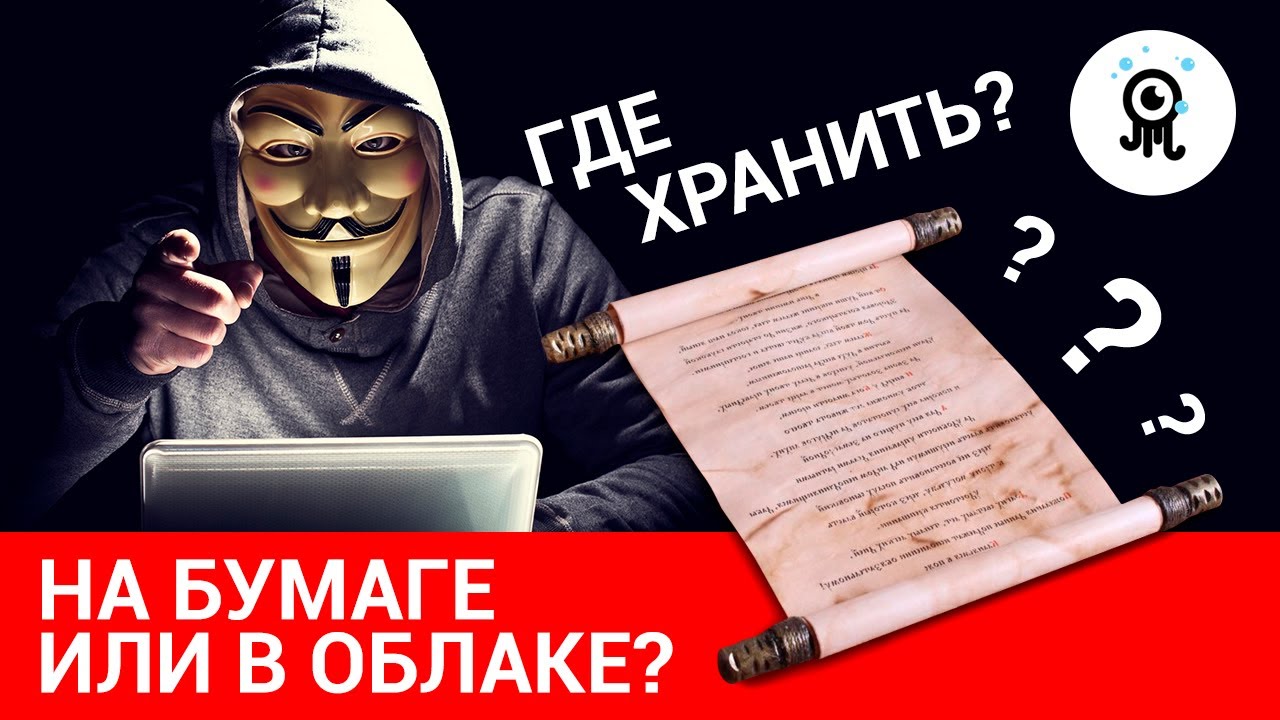 Бумага или облако? Вот в чем вопрос.
