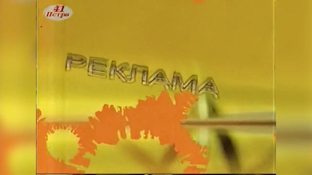 Рекламная заставка (ТРК Истра (г. Истра, Московская область), ~2006-2014) [2160p]