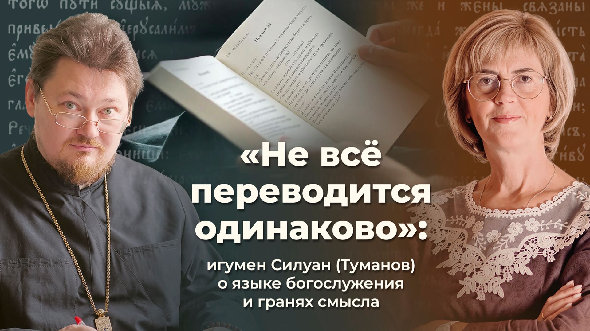 Подкасты Предания