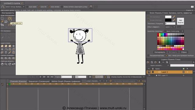 Anime Studio Pro 12 ( Moho Pro 12 ) - Полный обзор программы для создания 2d анимации
