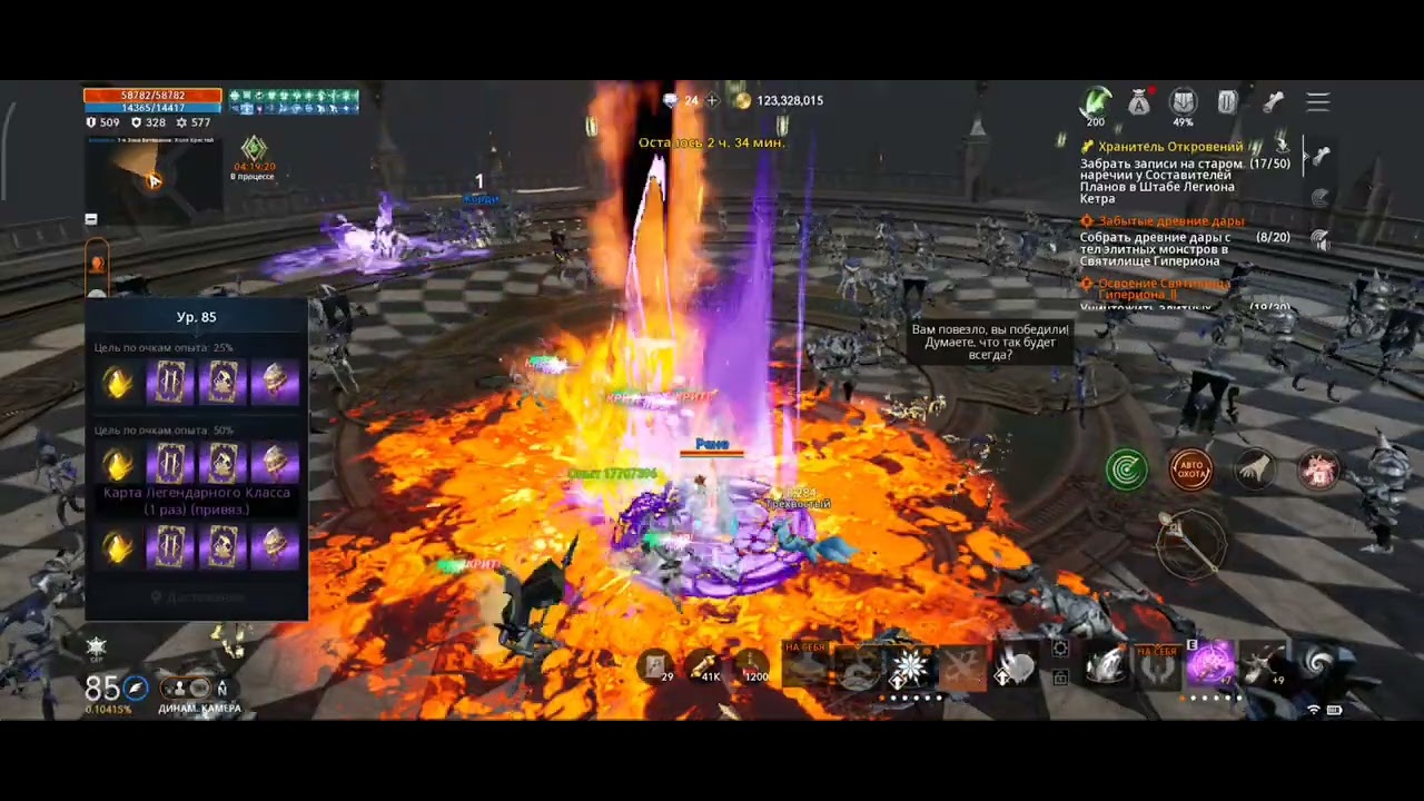 Lineage 2m орыч апнул 85 лвл
