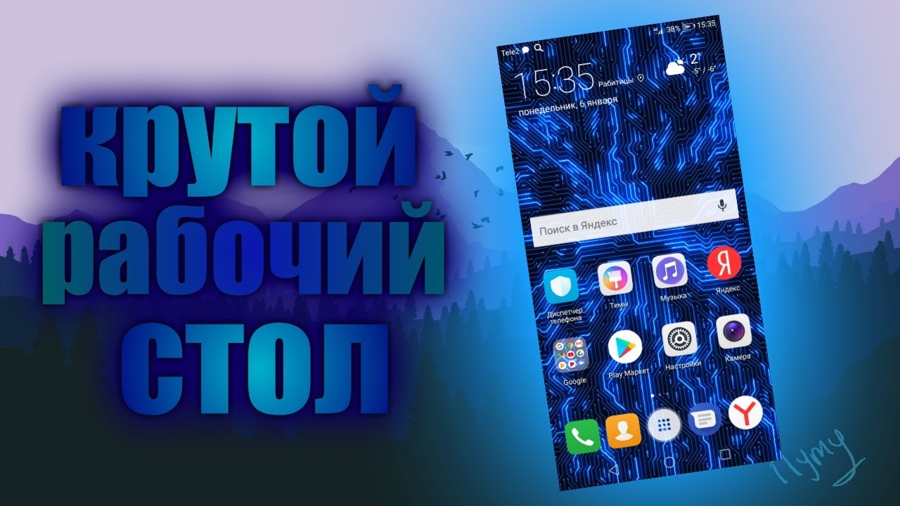 Как сделать анимированный рабочий стол на андроид