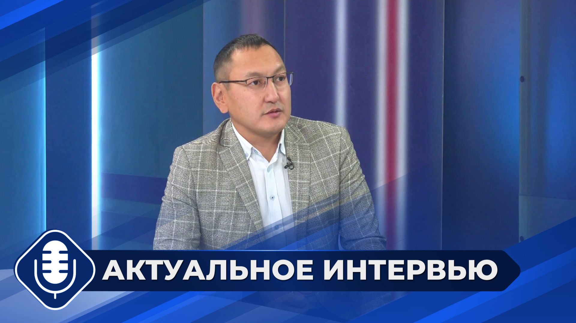 О ходе реализации нацпроекта «Инфраструктура для жизни» и дорожных работах в Якутии