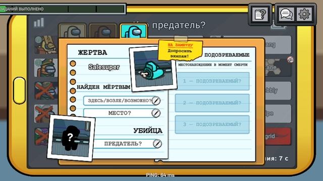 АМОГУС!