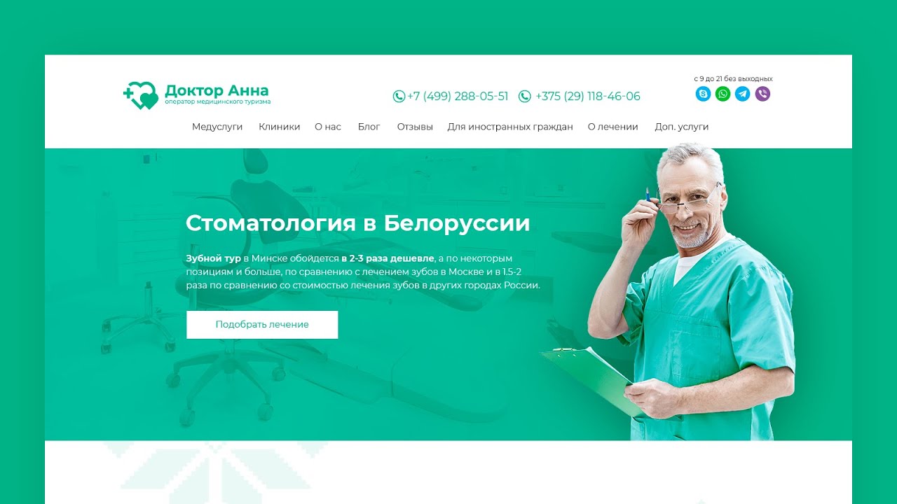 Фрагмент работы, дизайн баннера