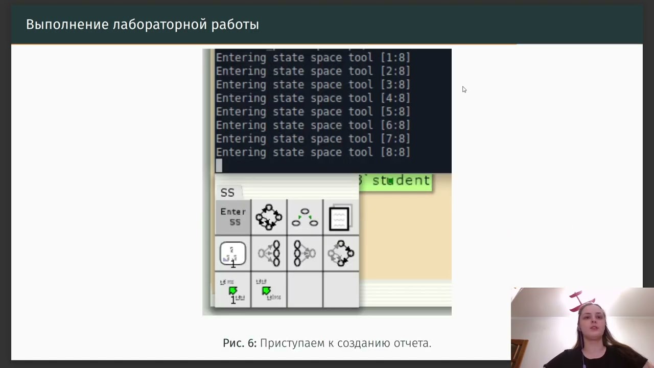 Моделирование информационных процессов. Презентация к лабораторной работе 9