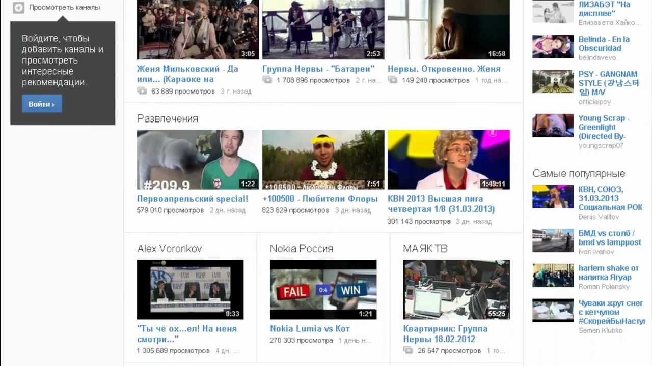 Как создать аккаунт на YouTube и загрузить видео