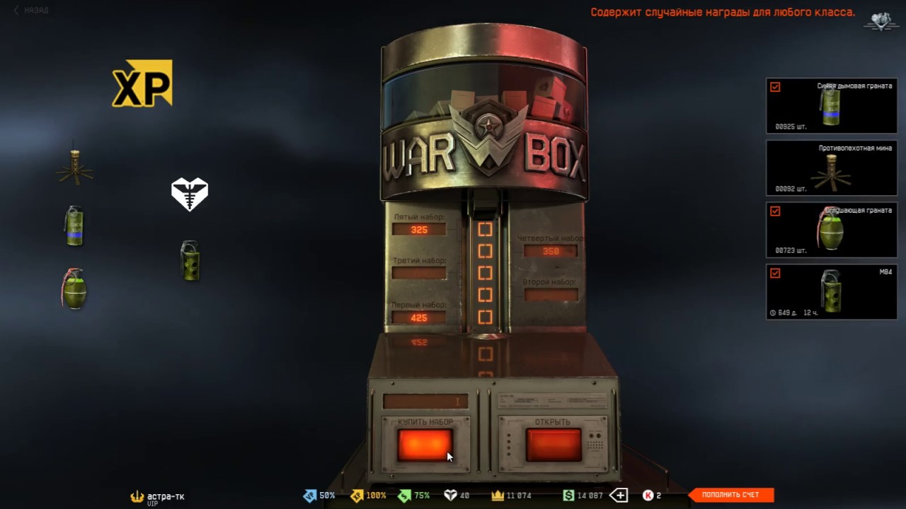 Warface крутим коробки удачи и ап 60 ранга и его достижение!