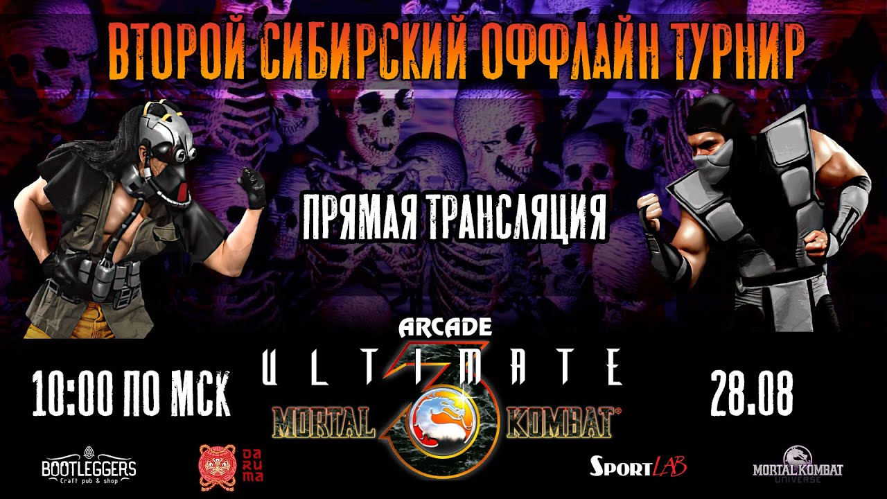 UMK3 I SIBERIAN OFFLINE STREAM 28.08