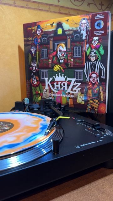 КняZz - Сидеть и ждать