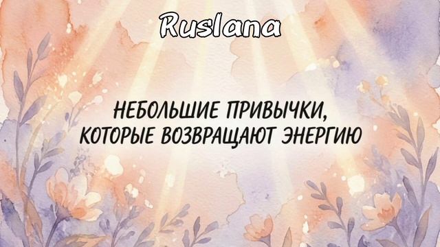 ПСИХОЛОГИЯ