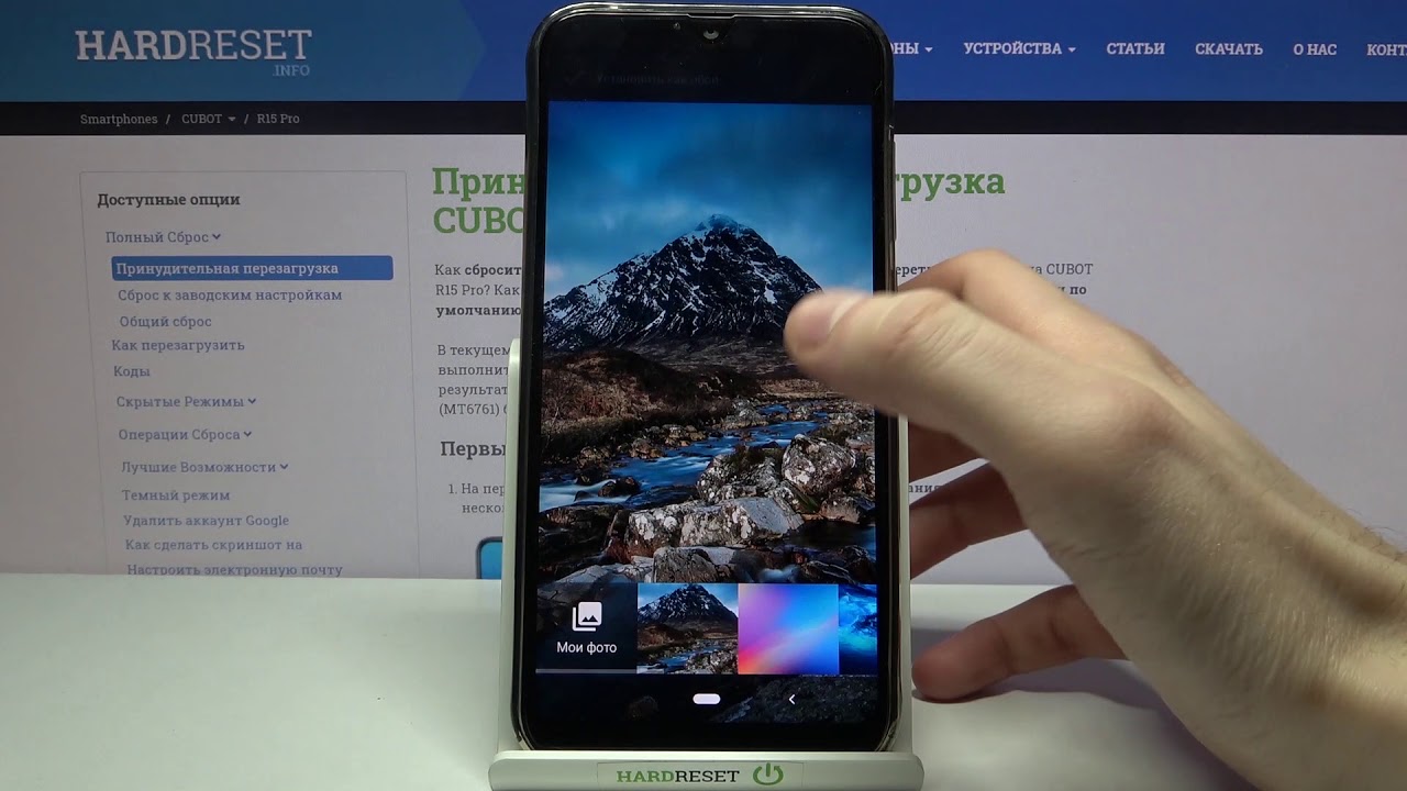 Как изменить обои CUBOT R15 Pro  Изменить заставку рабочего стола CUBOT R15 Pro
