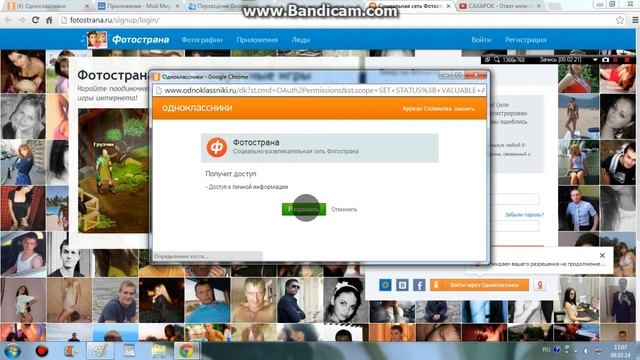 Mail.ru // Обзор моей страницы!!! Почему Майл.ру круче?