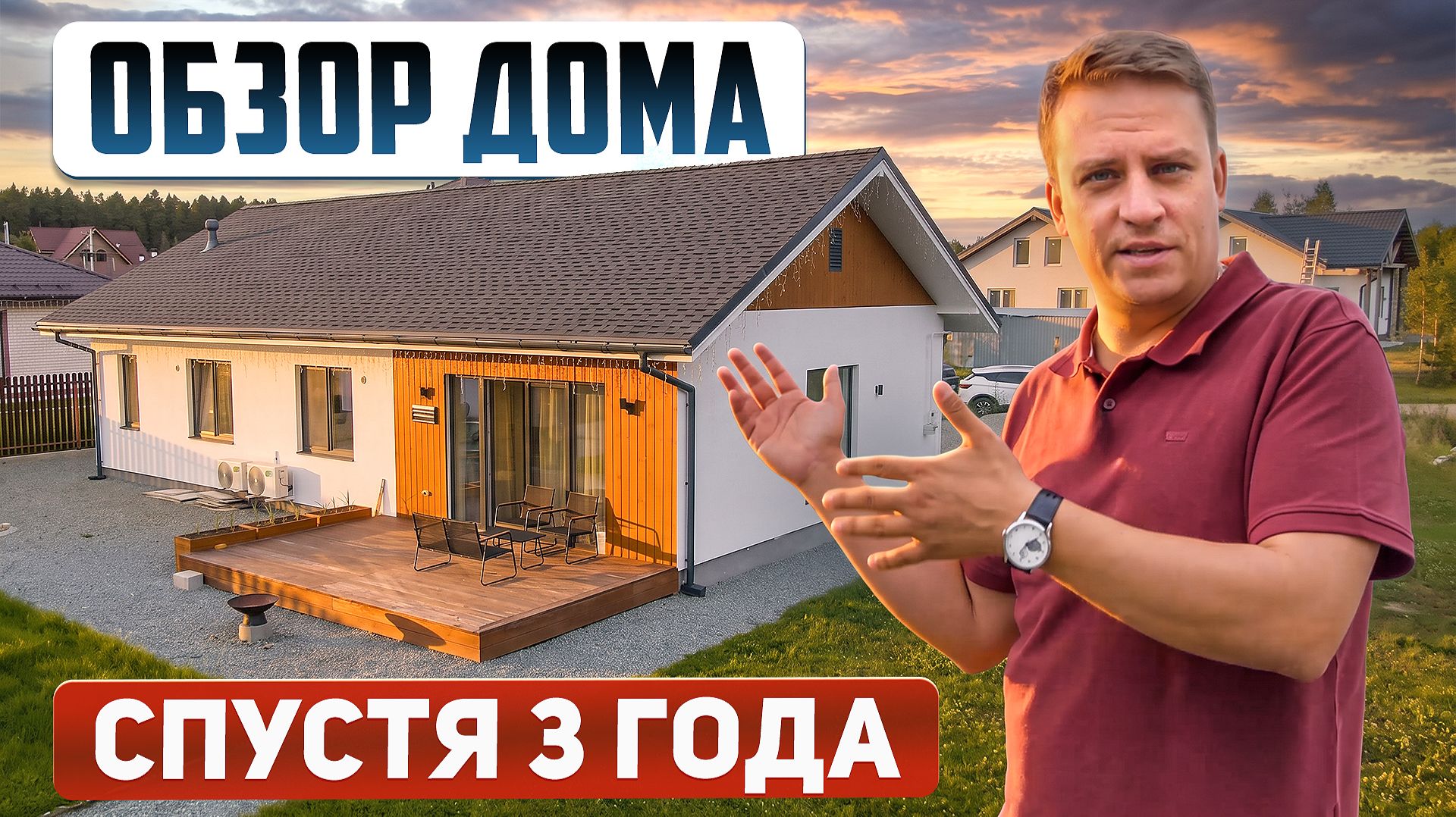 Строю себе дом