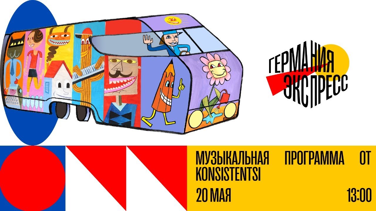 Виртуальный фестиваль 