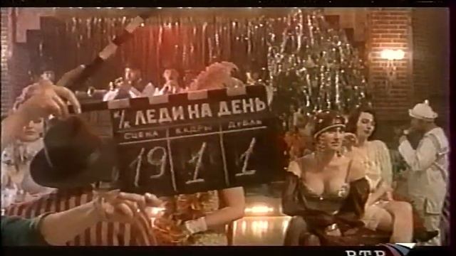 Рекламные блоки и анонсы (РТР, 31.12.2001)