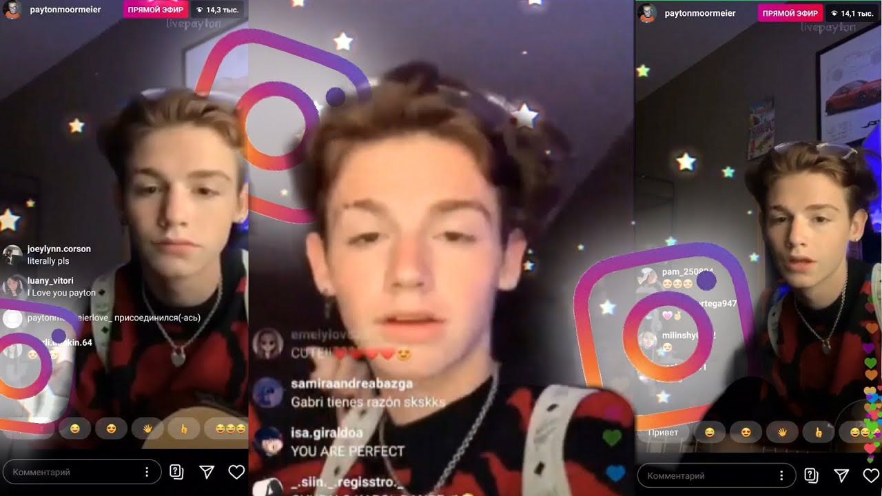 Live Payton Moormeier 11.07.2020 🥵 ~ Прямой эфир Пэйтона 11.07.2020