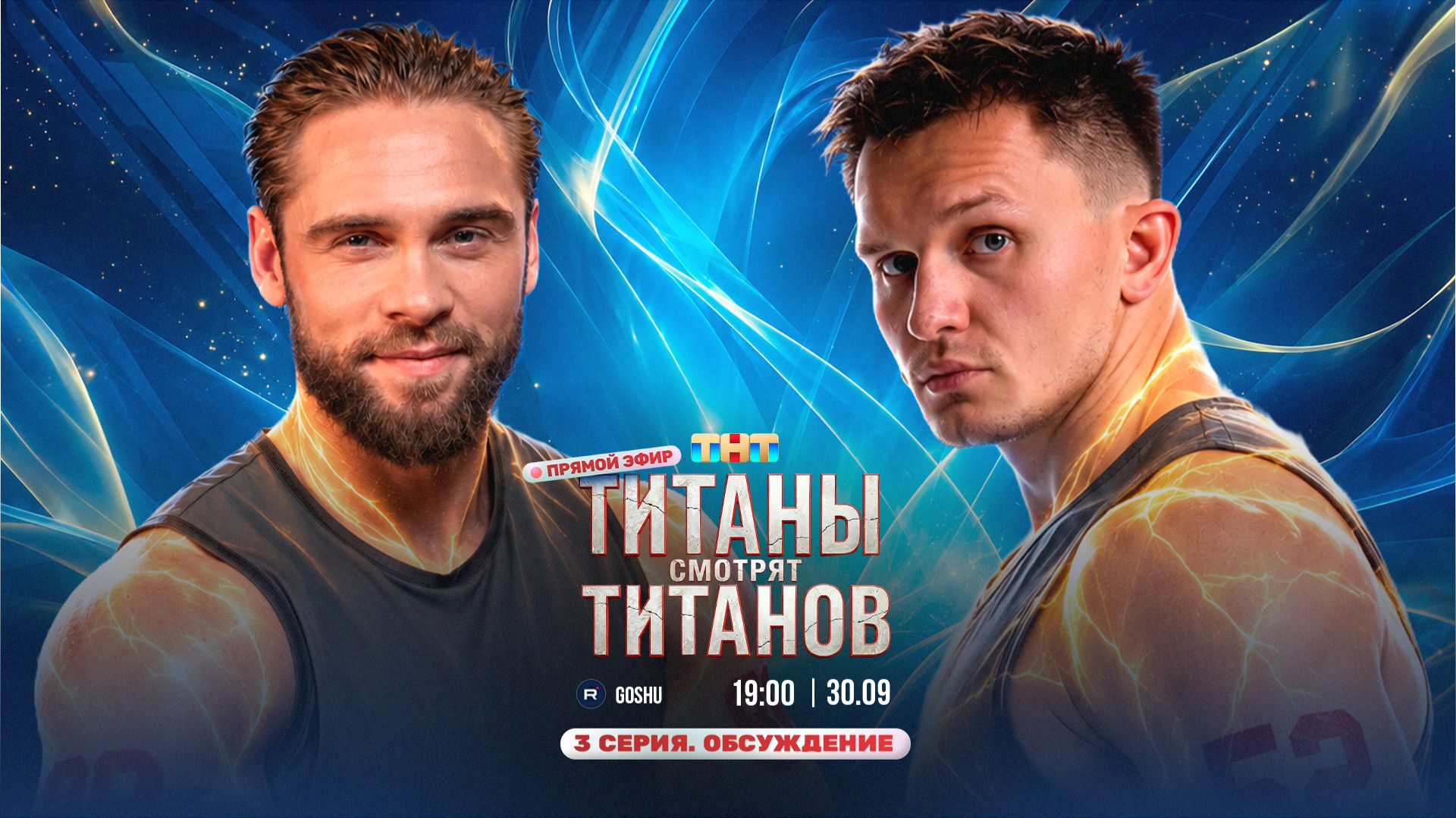 ТИТАНЫ СМОТРЯТ ТИТАНОВ 4 сезон 3 выпуск