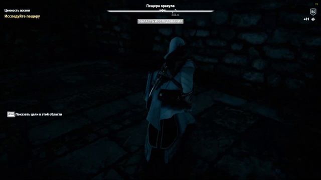 Assassins Creed Odyssey часть 30 прохождение на русском