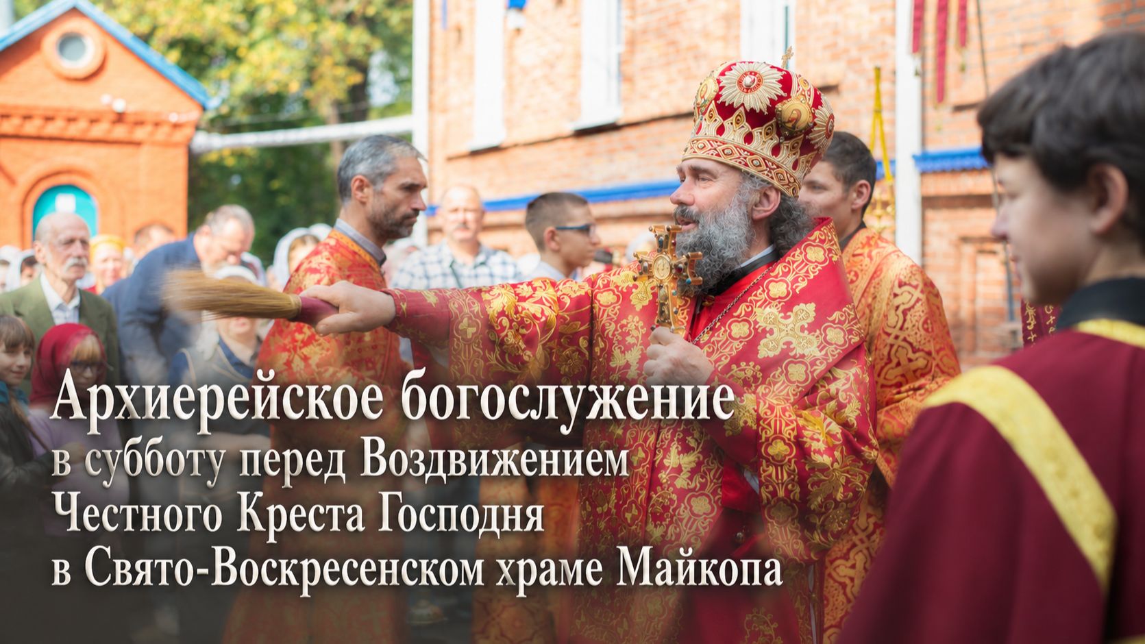 Храмы и монастыри Адыгеи