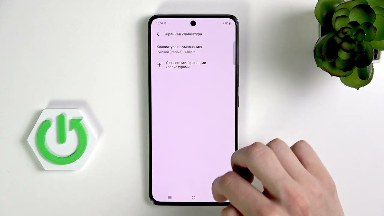 VIVO V50 Lite 5G — Настройка клавиатуры Gboard