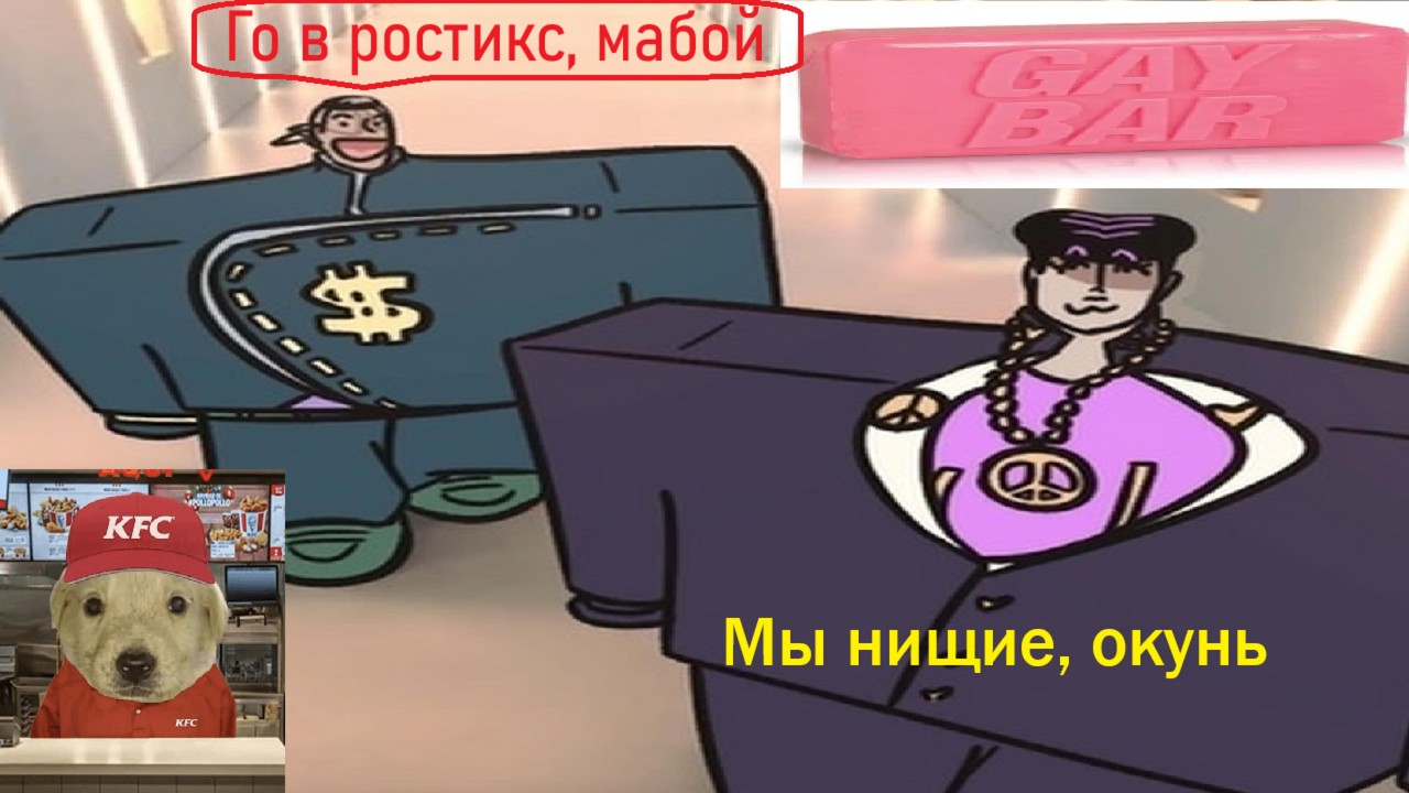 Случай в ростикс или как Окуясу острые ножки хавал