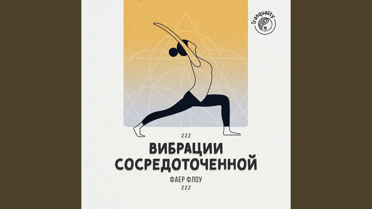 Сияющий Восторг