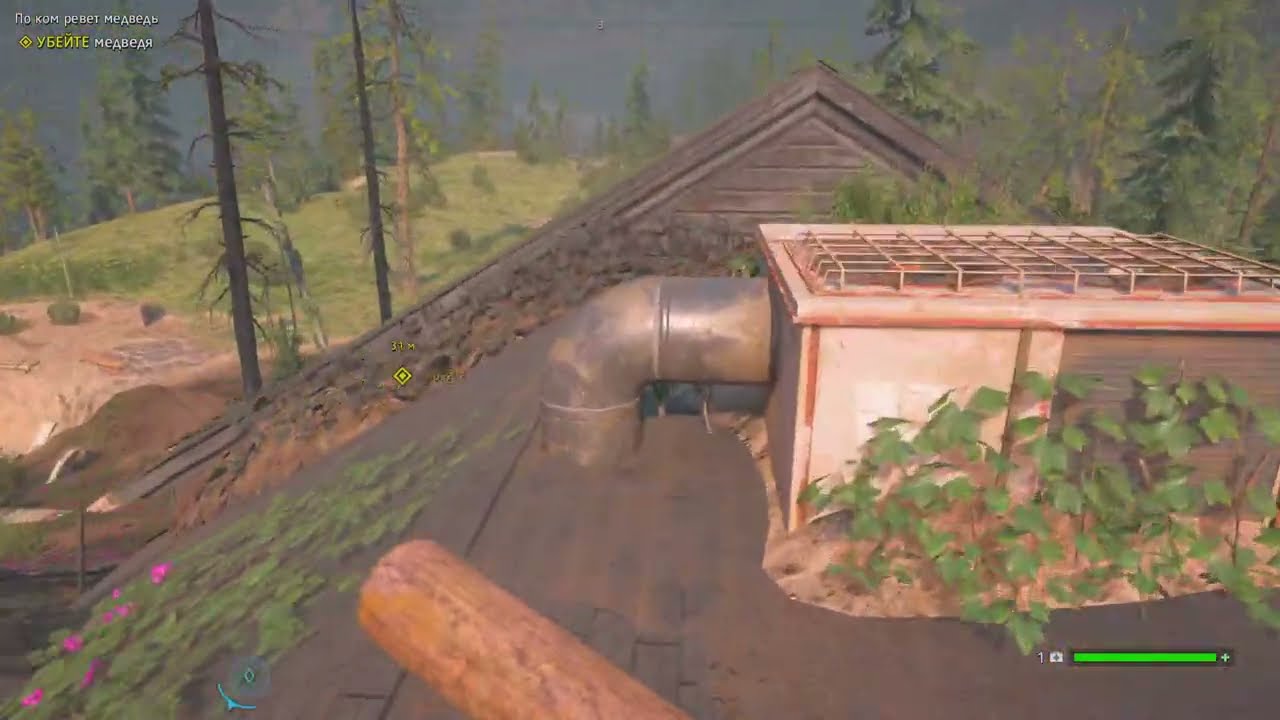 Как приманить медведя / По ком ревет медведь Far Cry New Dawn