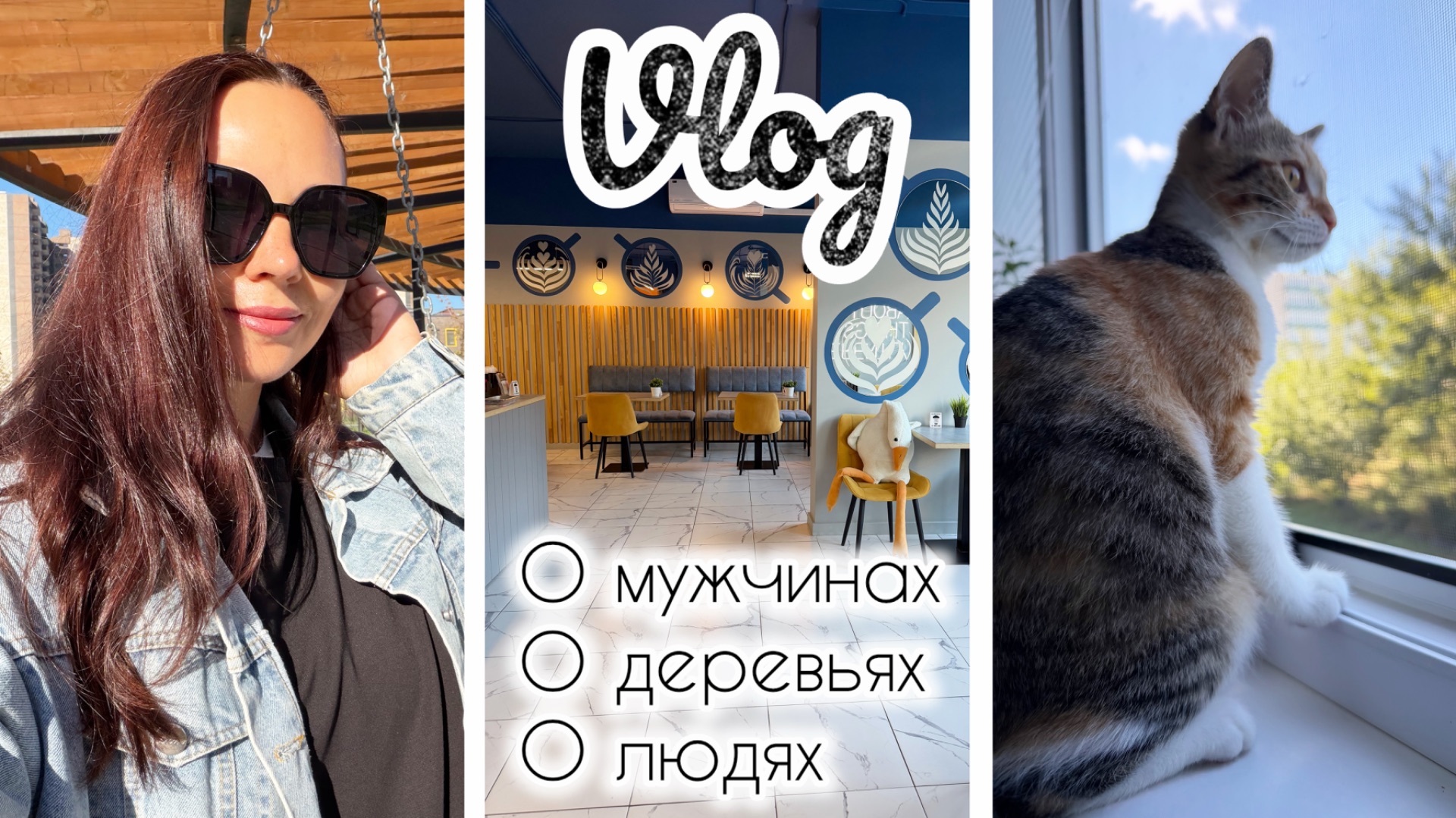 Психология и болталки