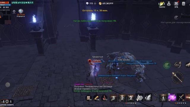 Lineage 2m орыч ежедневный фарм РБ