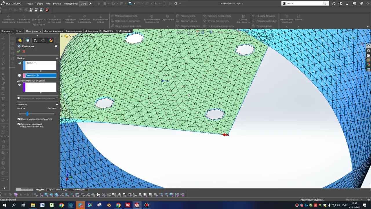 Geomegic Design X пример работы №2 Продолжение