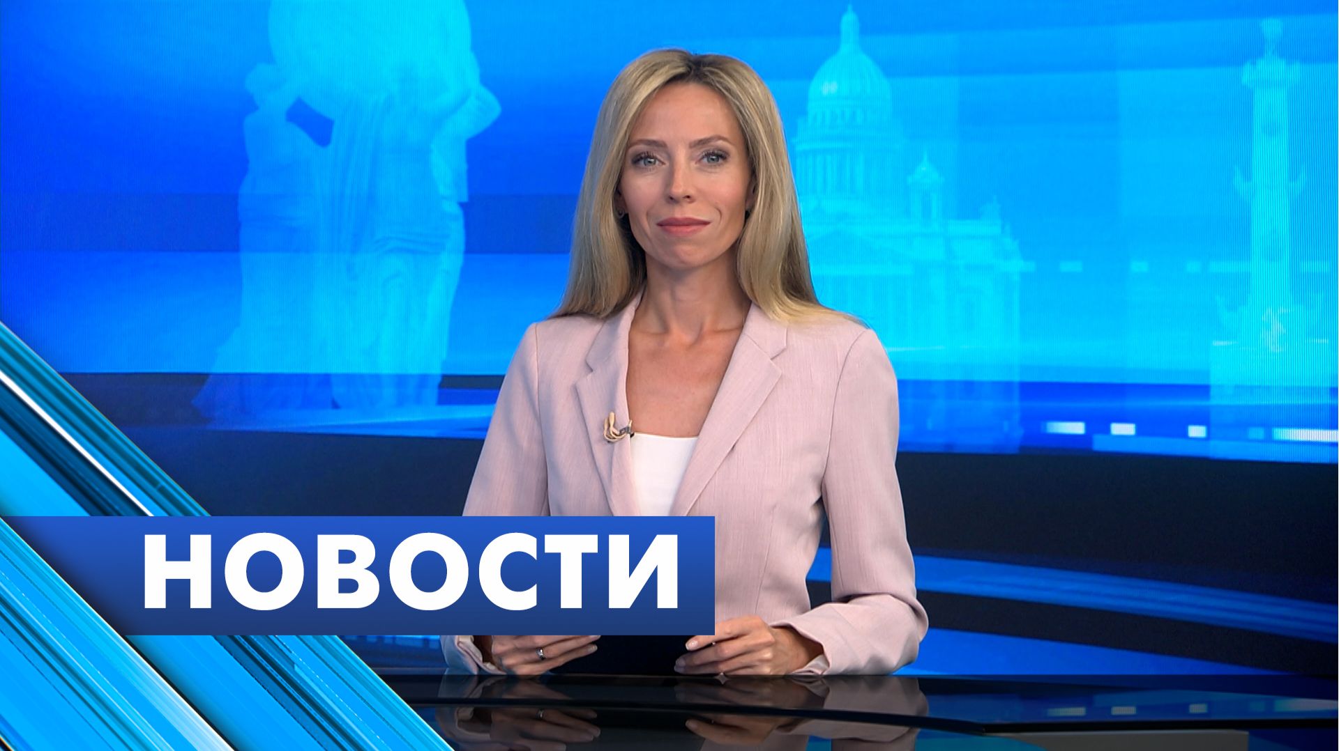 Главные новости Петербурга / 28 сентября