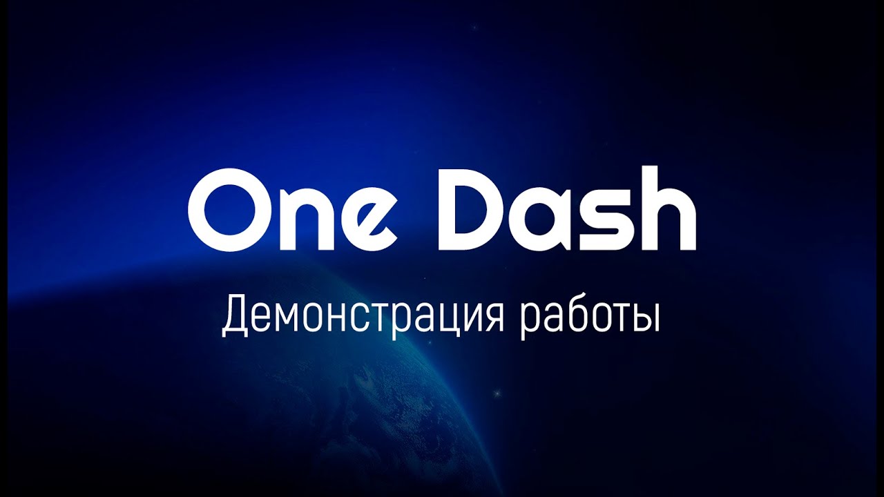 One Dash - демонстрация