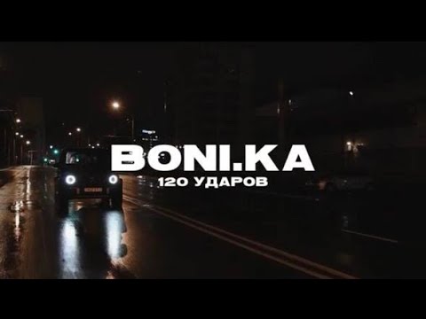 Boni.ka - 120 ударов (Mood Video)