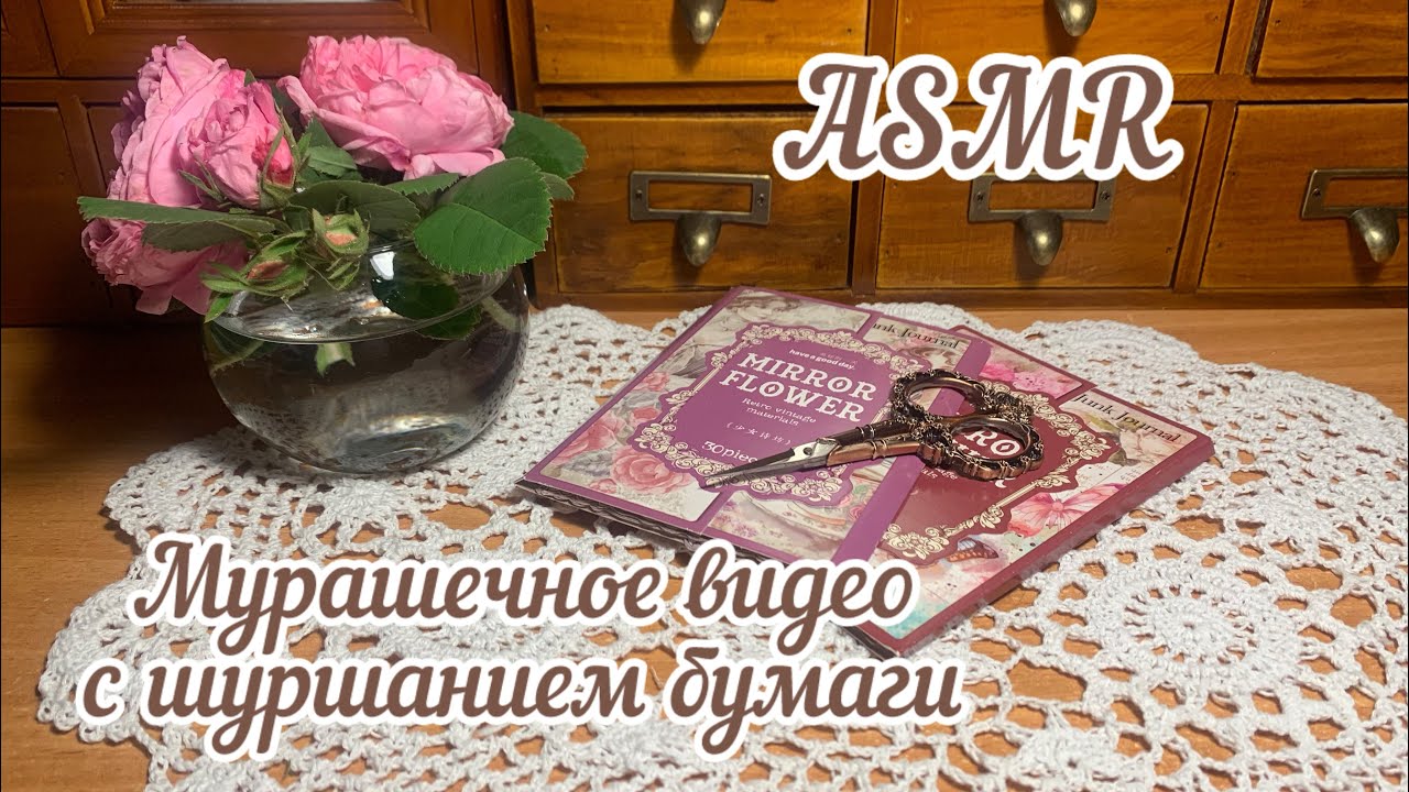 ASMR  Relaxing sounds  Art journaling  Эстетичное заполнение блокнота