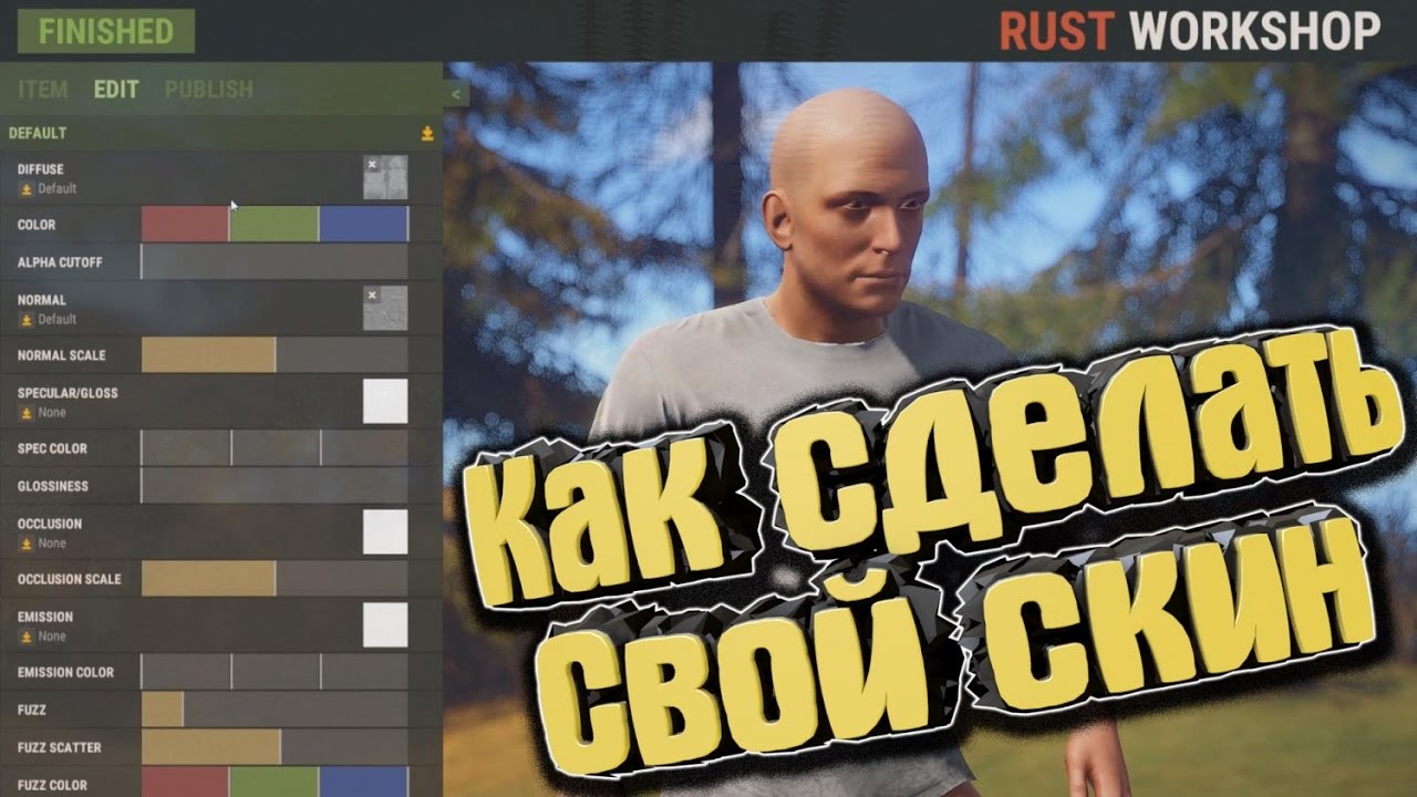 RUST# - Как создать свой скин в расте