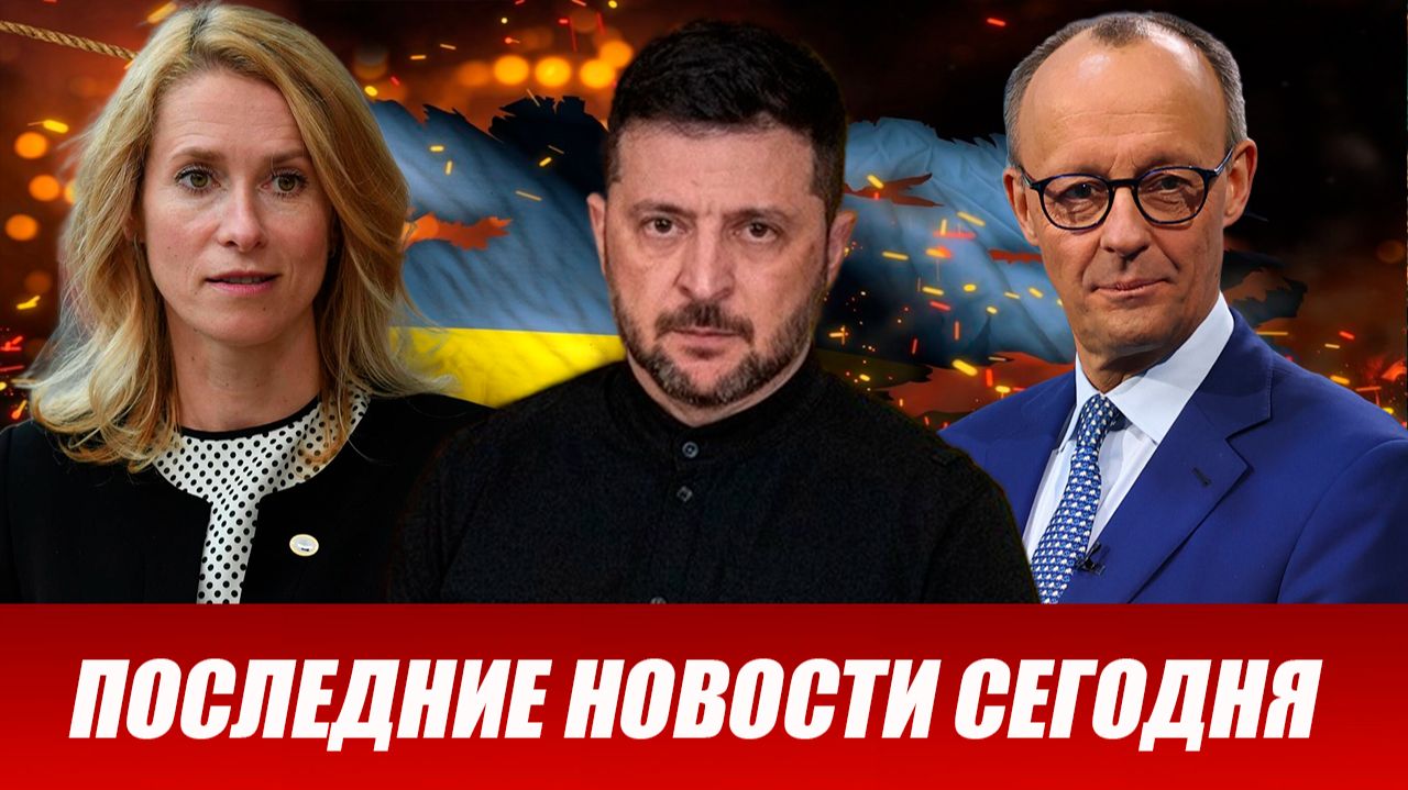 ⚡️Утренний выпуск новостей 29.09.26